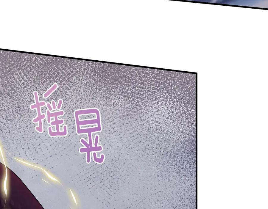 《侯爵只对她温柔》第21话 齐心协力击毙怪物 第138页