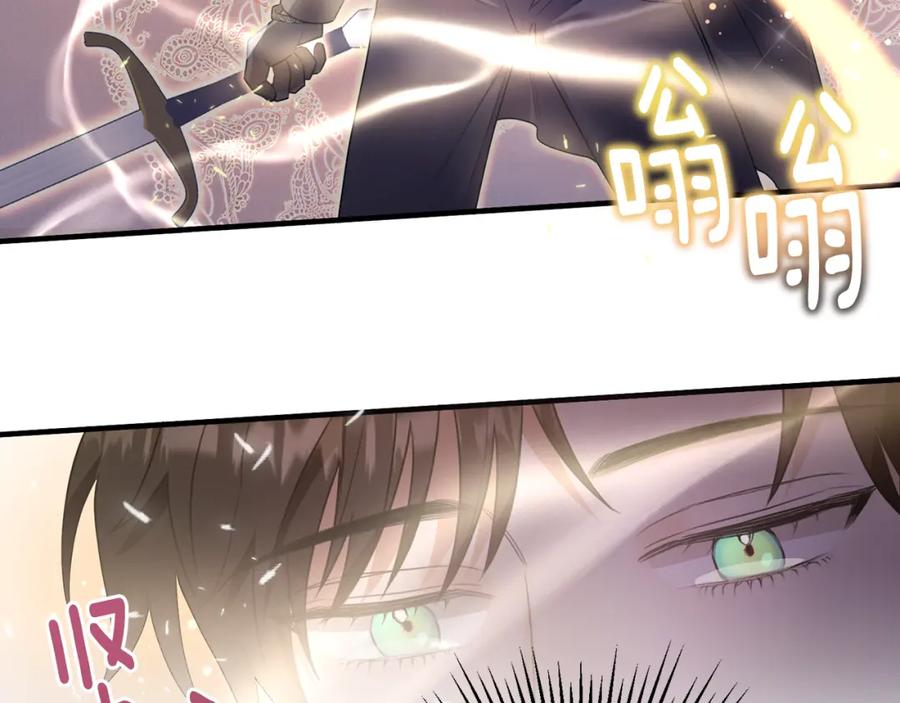 《侯爵只对她温柔》第21话 齐心协力击毙怪物 第131页