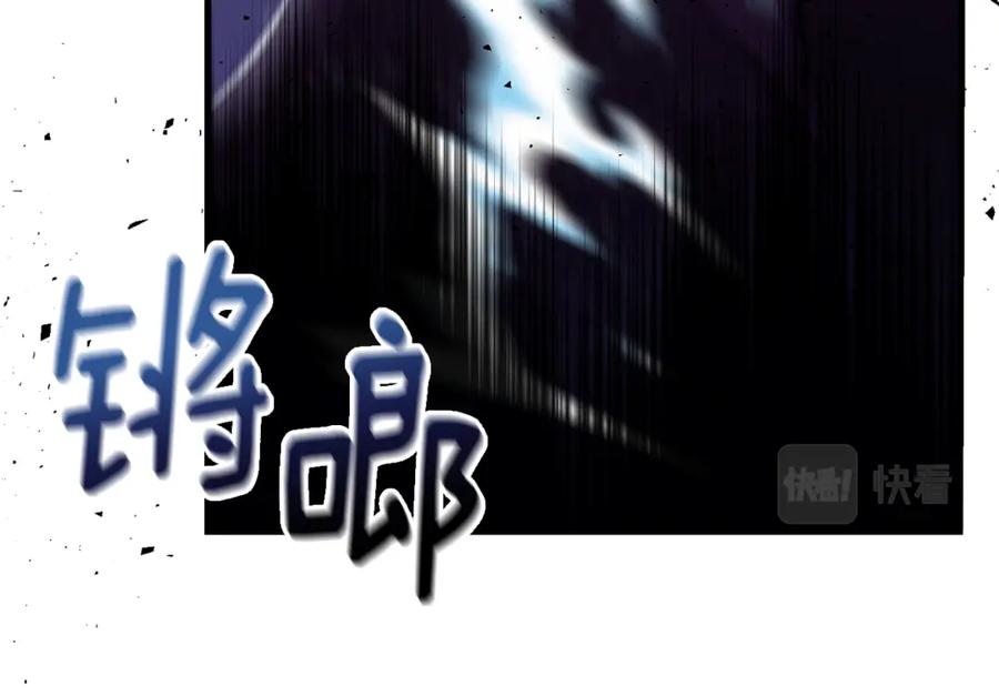 《侯爵只对她温柔》第21话 齐心协力击毙怪物 第28页
