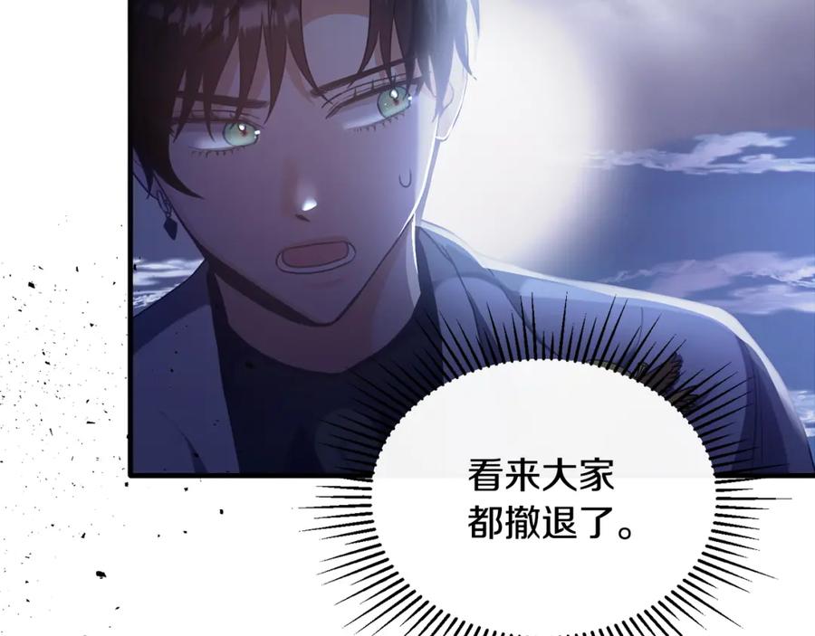 《侯爵只对她温柔》第21话 齐心协力击毙怪物 第86页