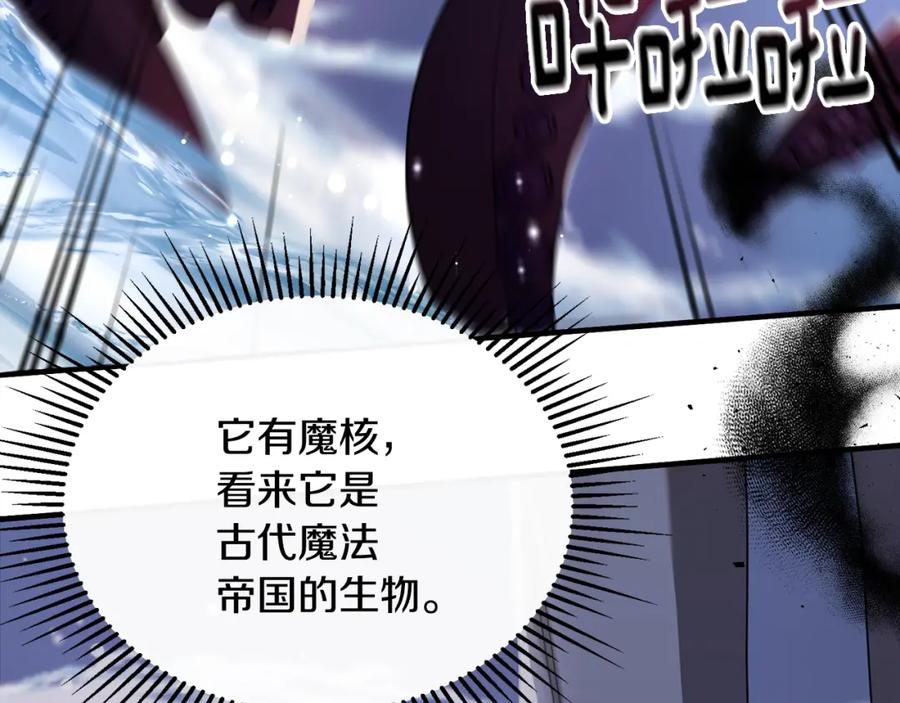 《侯爵只对她温柔》第21话 齐心协力击毙怪物 第63页
