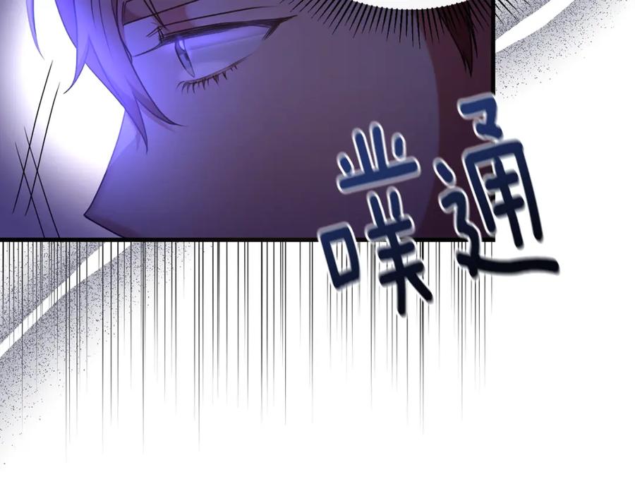 《侯爵只对她温柔》第21话 齐心协力击毙怪物 第151页