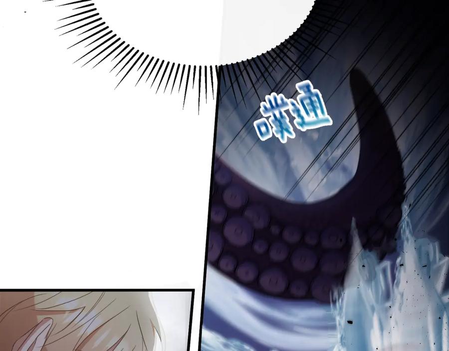 《侯爵只对她温柔》第21话 齐心协力击毙怪物 第30页