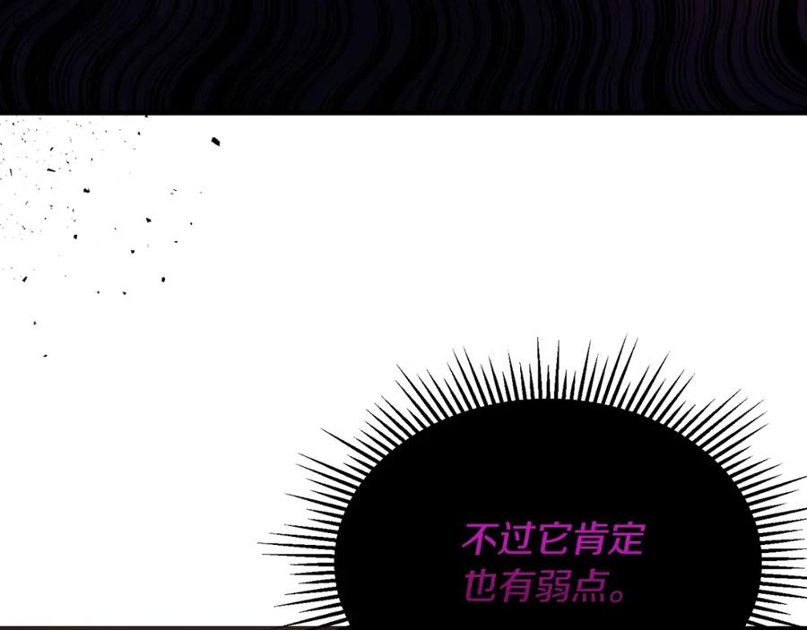 《侯爵只对她温柔》第21话 齐心协力击毙怪物 第34页