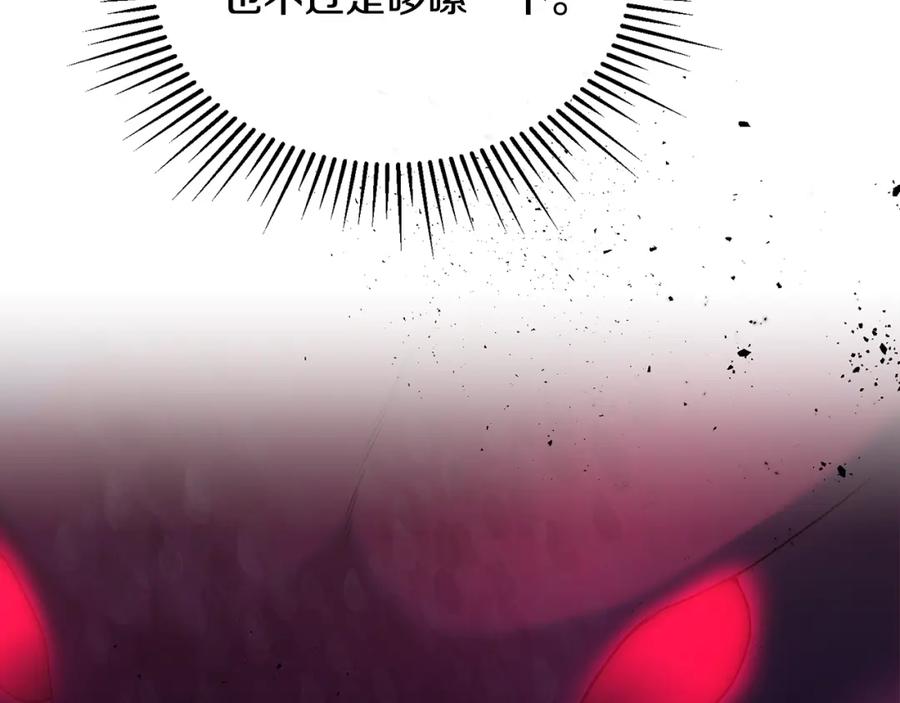 《侯爵只对她温柔》第21话 齐心协力击毙怪物 第32页