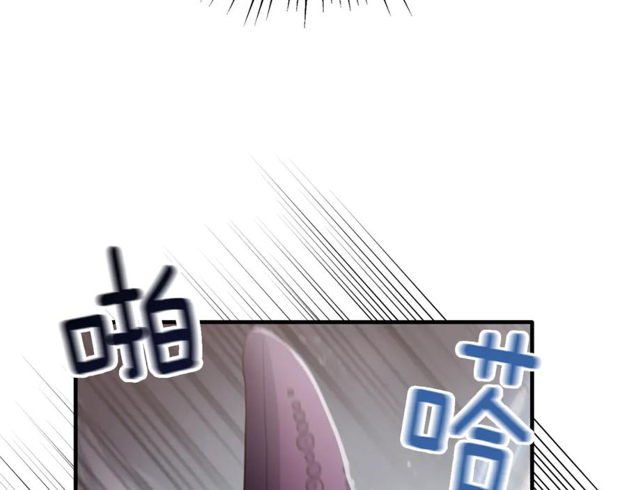 《侯爵只对她温柔》第21话 齐心协力击毙怪物 第4页