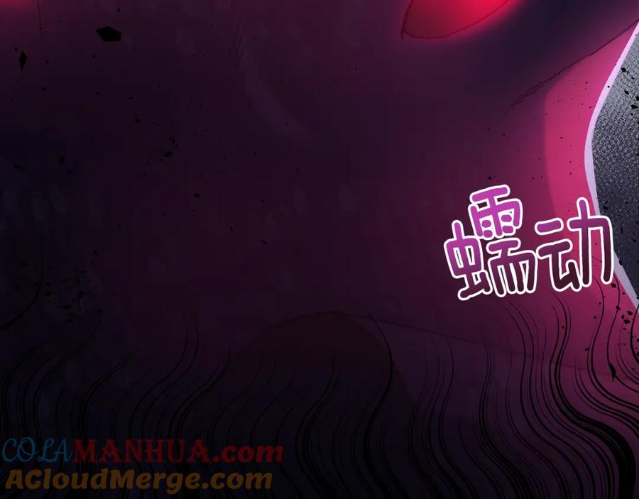 《侯爵只对她温柔》第21话 齐心协力击毙怪物 第33页