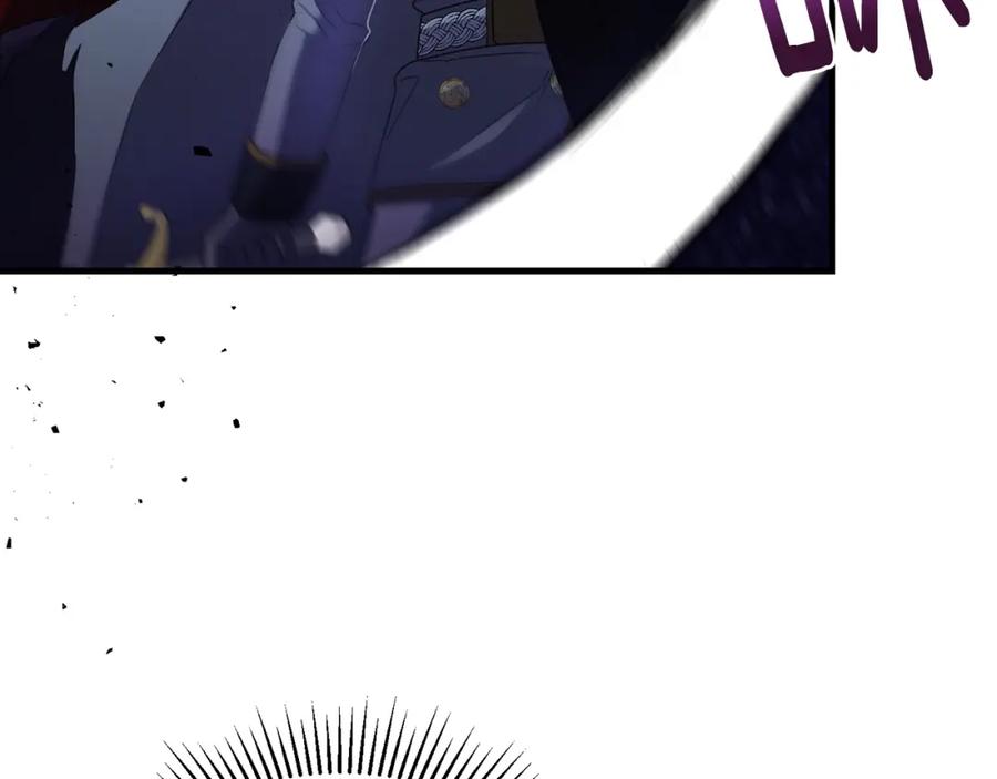 《侯爵只对她温柔》第21话 齐心协力击毙怪物 第22页