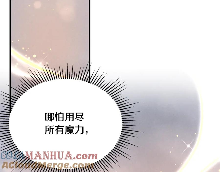 《侯爵只对她温柔》第21话 齐心协力击毙怪物 第129页