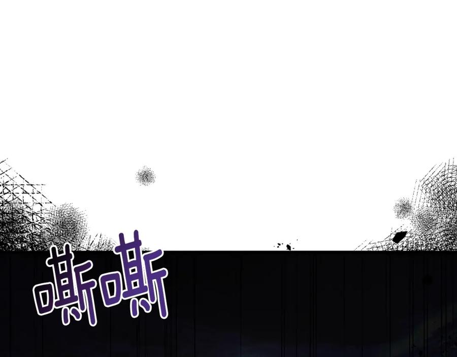 《侯爵只对她温柔》第21话 齐心协力击毙怪物 第16页