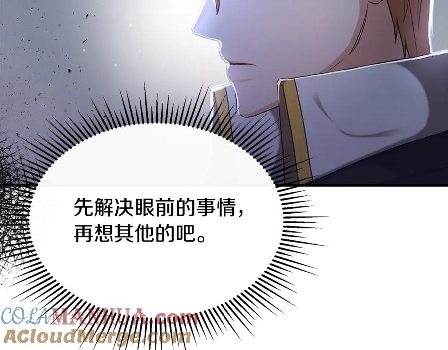 《侯爵只对她温柔》第21话 齐心协力击毙怪物 第69页