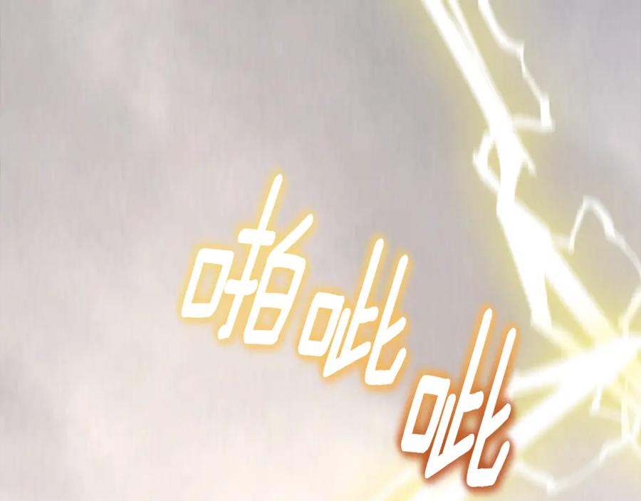 《侯爵只对她温柔》第21话 齐心协力击毙怪物 第135页