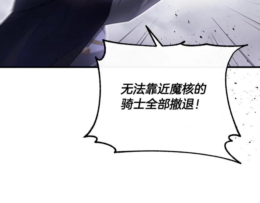 《侯爵只对她温柔》第21话 齐心协力击毙怪物 第74页