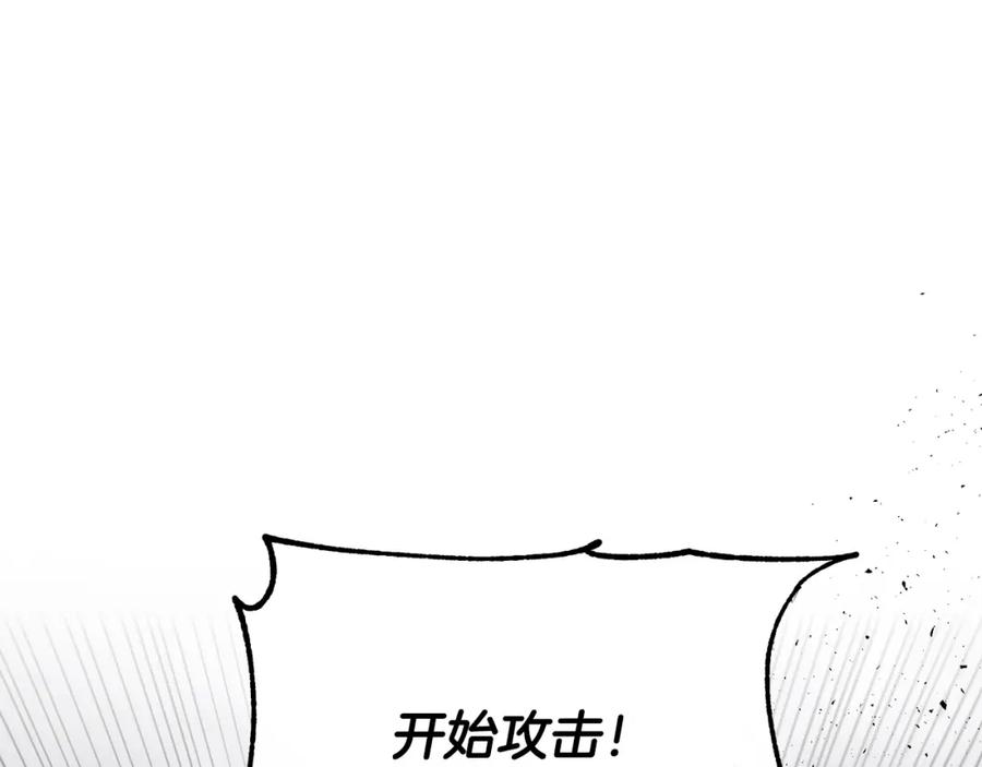 《侯爵只对她温柔》第21话 齐心协力击毙怪物 第75页