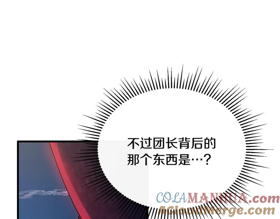 《侯爵只对她温柔》第21话 齐心协力击毙怪物 第109页