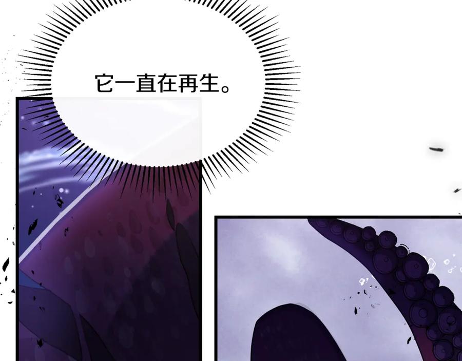 《侯爵只对她温柔》第21话 齐心协力击毙怪物 第23页