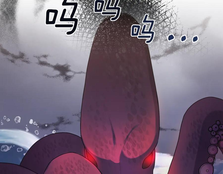 《侯爵只对她温柔》第21话 齐心协力击毙怪物 第111页