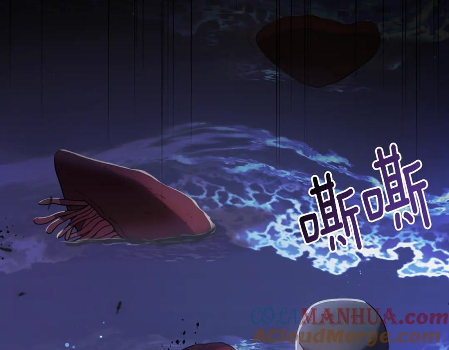 《侯爵只对她温柔》第21话 齐心协力击毙怪物 第17页