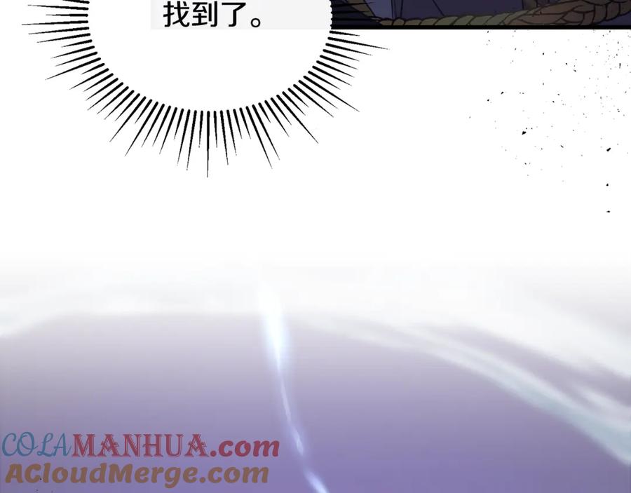 《侯爵只对她温柔》第21话 齐心协力击毙怪物 第41页