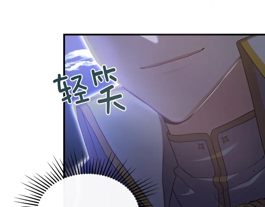 《侯爵只对她温柔》第21话 齐心协力击毙怪物 第40页