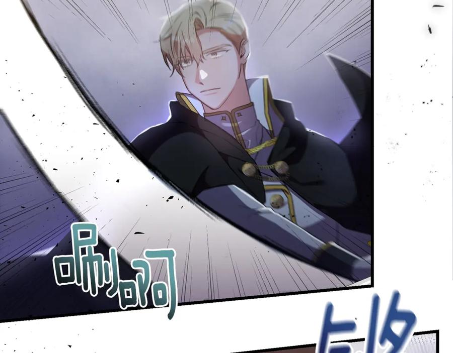 《侯爵只对她温柔》第21话 齐心协力击毙怪物 第26页