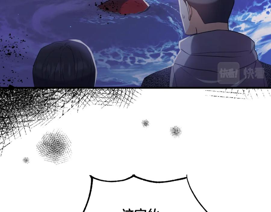 《侯爵只对她温柔》第21话 齐心协力击毙怪物 第18页