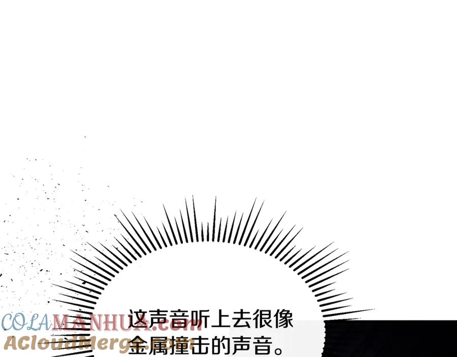 《侯爵只对她温柔》第21话 齐心协力击毙怪物 第29页