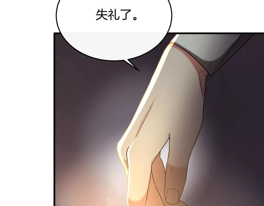 《侯爵只对她温柔》第22话 岛上之夜 第92页