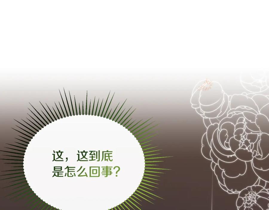 《侯爵只对她温柔》第22话 岛上之夜 第58页