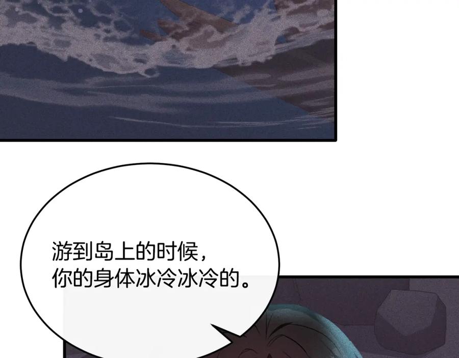 《侯爵只对她温柔》第22话 岛上之夜 第104页