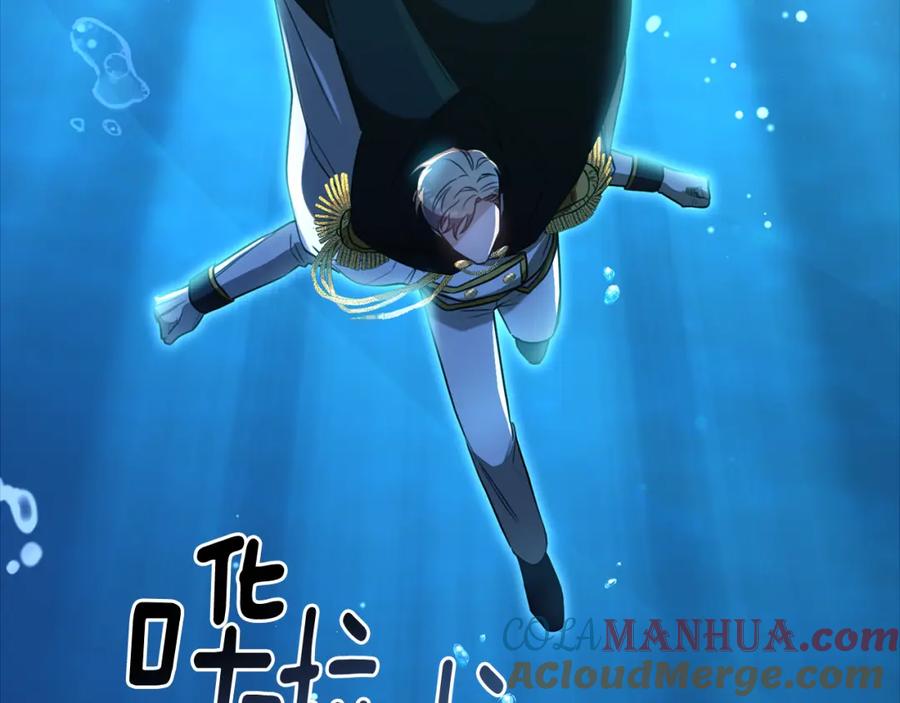 《侯爵只对她温柔》第22话 岛上之夜 第9页