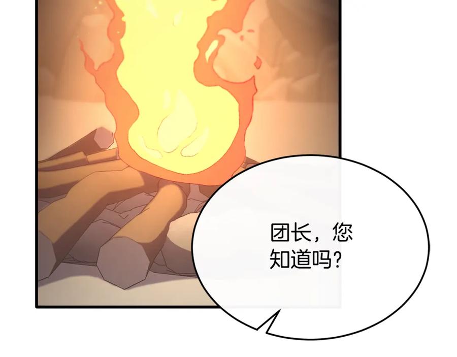 《侯爵只对她温柔》第22话 岛上之夜 第126页