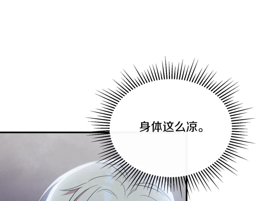 《侯爵只对她温柔》第22话 岛上之夜 第23页