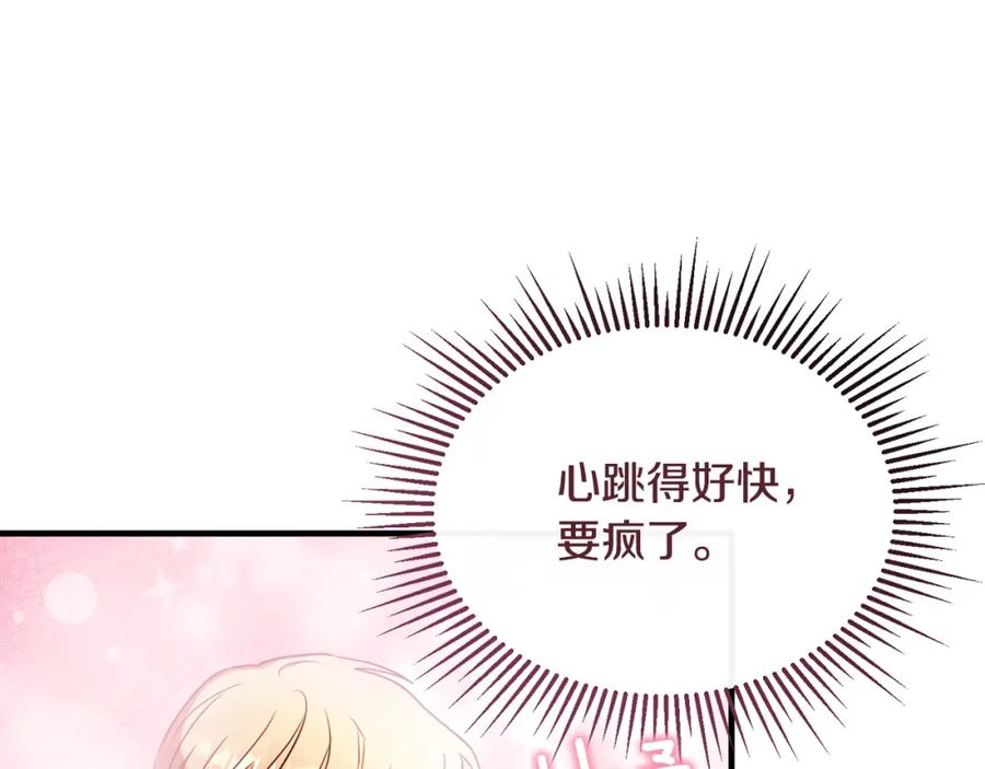 《侯爵只对她温柔》第22话 岛上之夜 第67页
