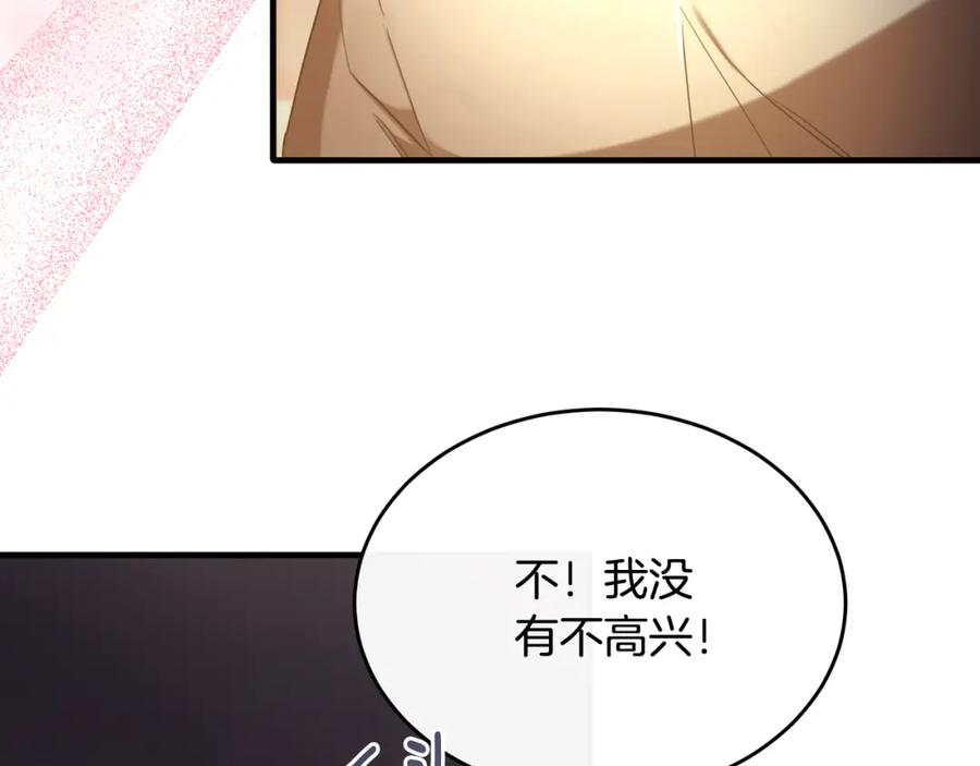 《侯爵只对她温柔》第22话 岛上之夜 第111页