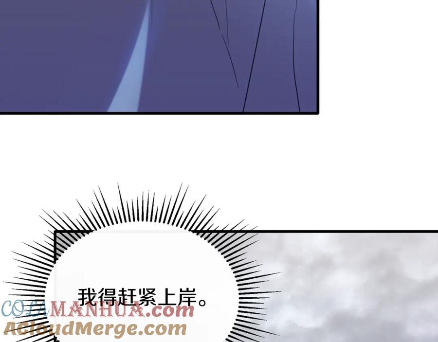 《侯爵只对她温柔》第22话 岛上之夜 第25页