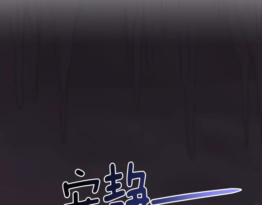 《侯爵只对她温柔》第22话 岛上之夜 第116页