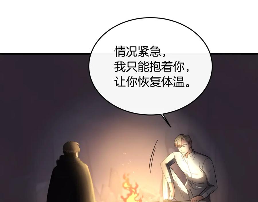 《侯爵只对她温柔》第22话 岛上之夜 第107页