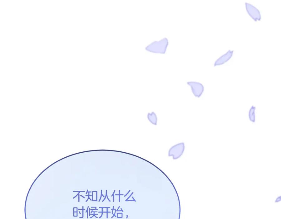 《侯爵只对她温柔》第22话 岛上之夜 第128页