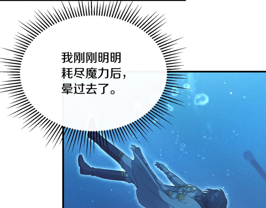 《侯爵只对她温柔》第22话 岛上之夜 第39页