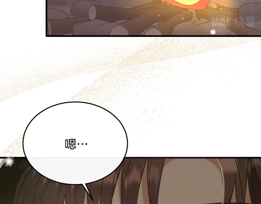 《侯爵只对她温柔》第22话 岛上之夜 第35页