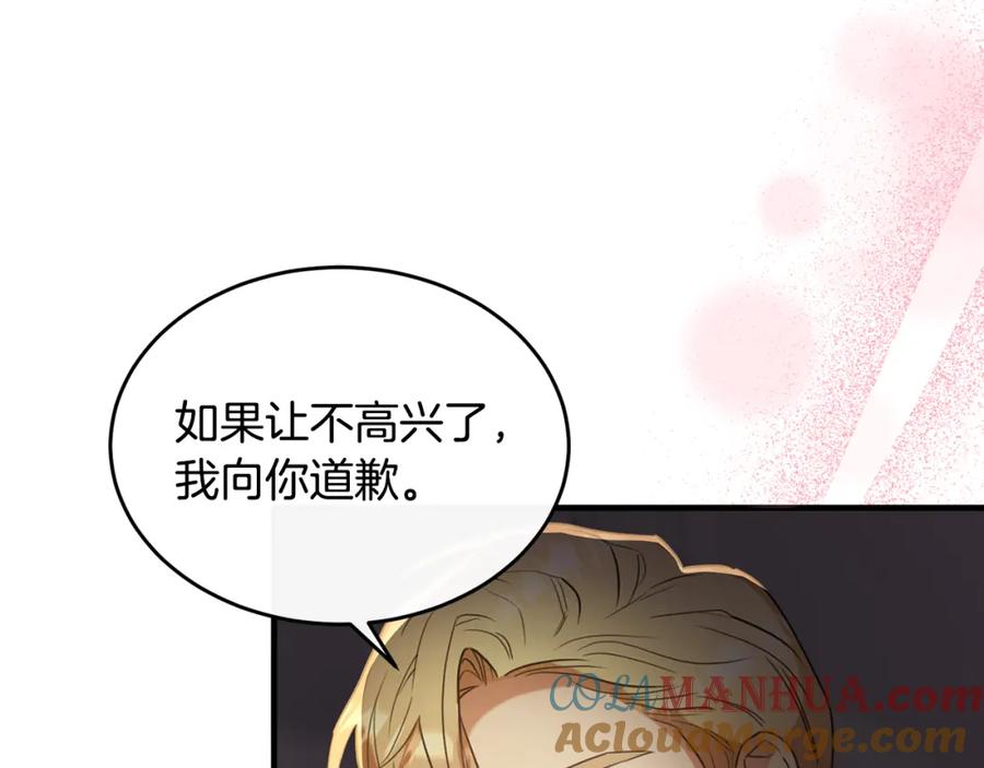 《侯爵只对她温柔》第22话 岛上之夜 第109页