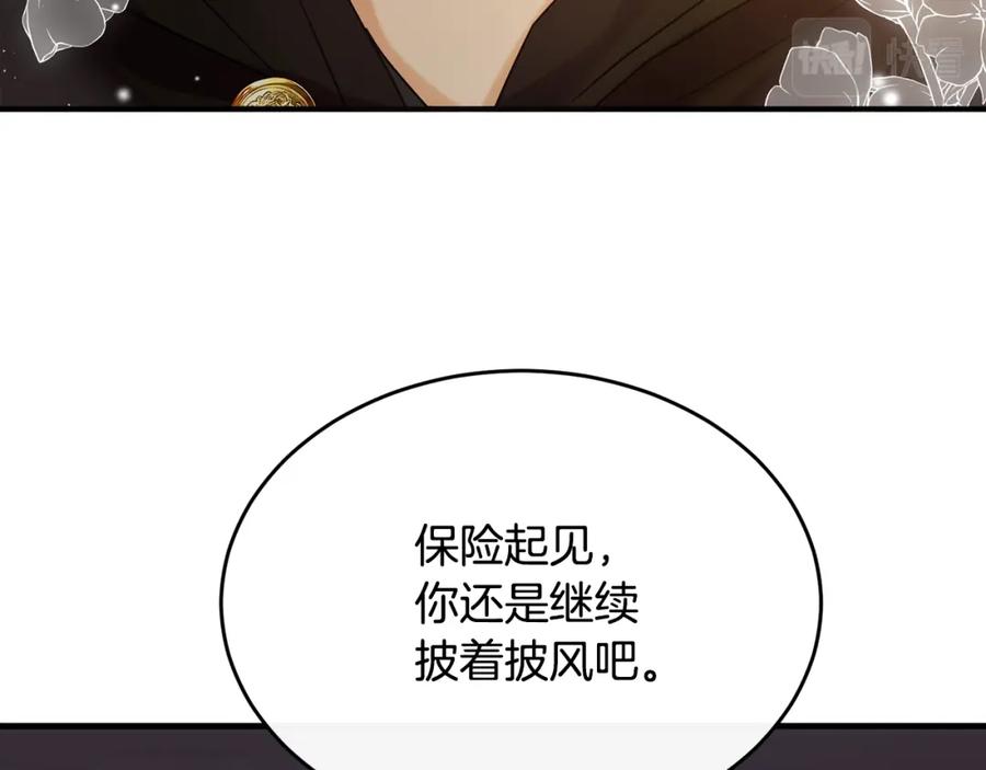 《侯爵只对她温柔》第22话 岛上之夜 第96页
