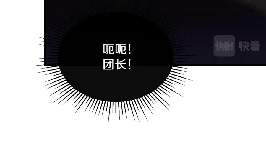 《侯爵只对她温柔》第22话 岛上之夜 第66页