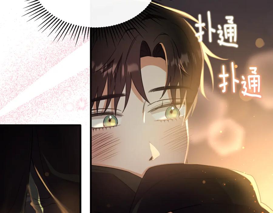《侯爵只对她温柔》第23话 岛上早餐 第6页