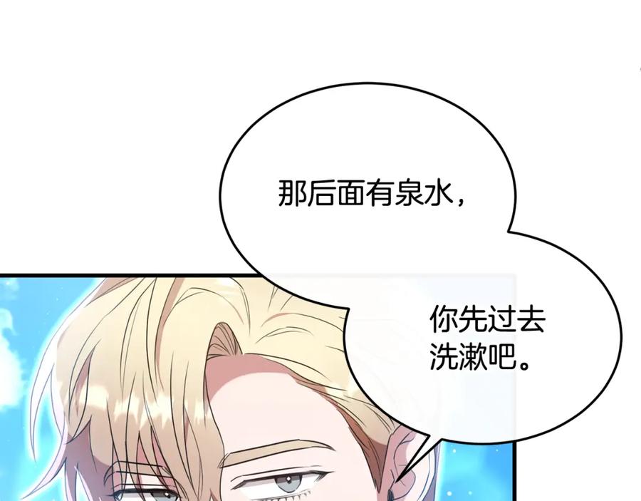 《侯爵只对她温柔》第23话 岛上早餐 第70页