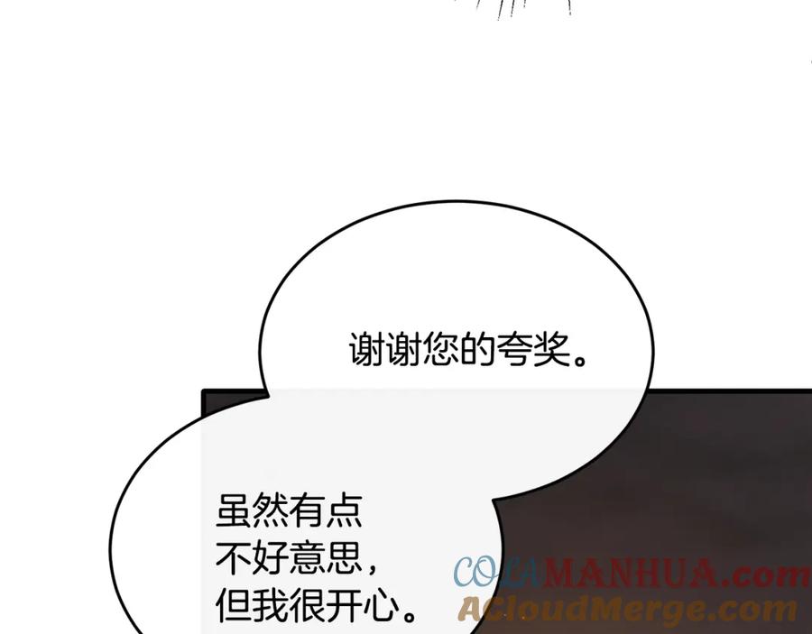 《侯爵只对她温柔》第23话 岛上早餐 第17页