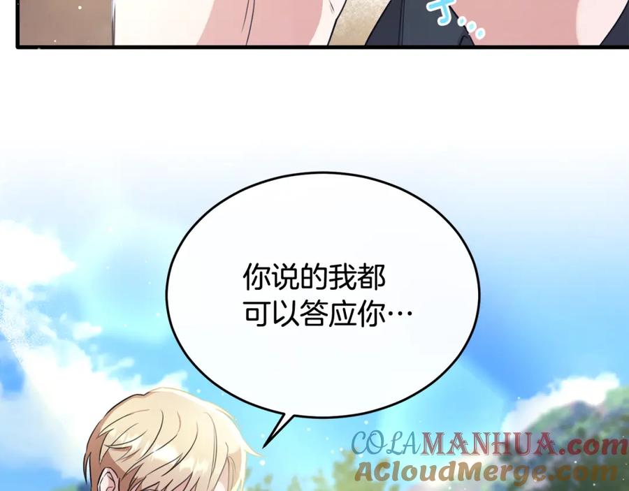 《侯爵只对她温柔》第23话 岛上早餐 第141页