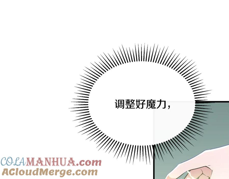 《侯爵只对她温柔》第23话 岛上早餐 第89页