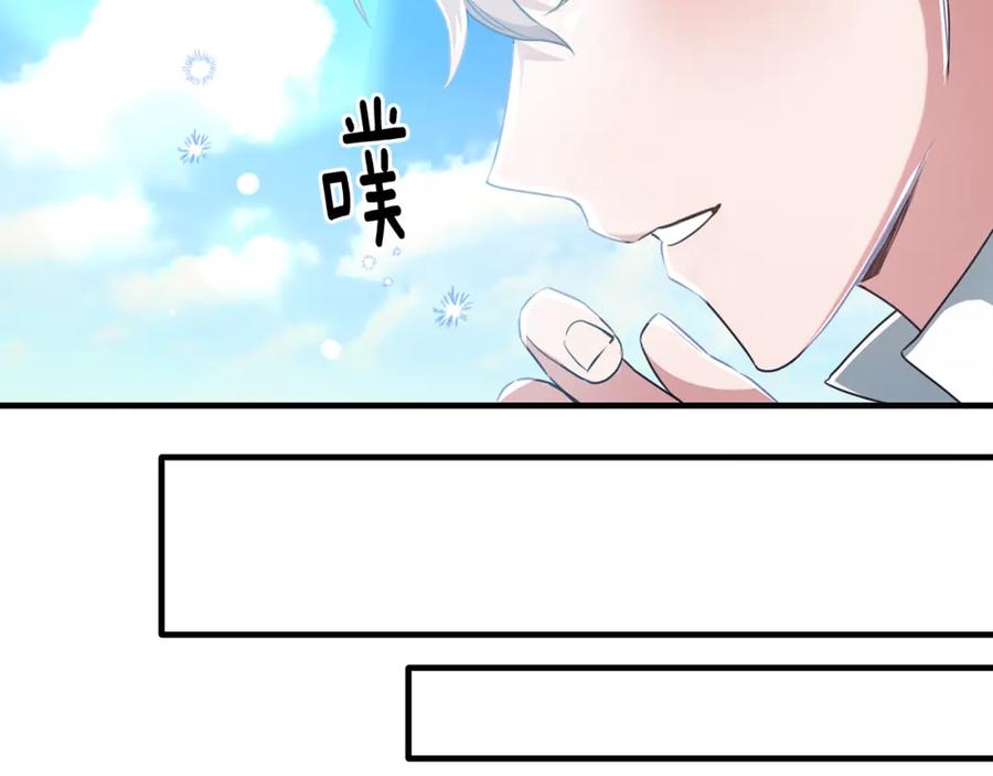 《侯爵只对她温柔》第23话 岛上早餐 第119页